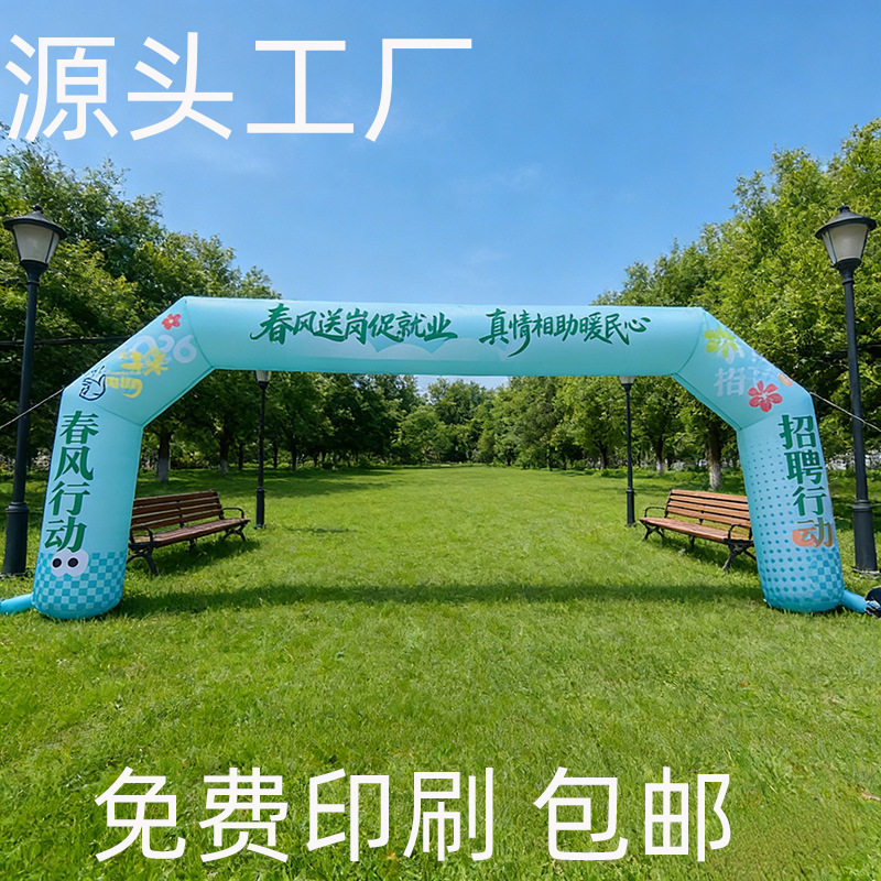 加厚充气拱门开业广告庆典大型马拉松活动比赛彩虹门气模商场装饰
