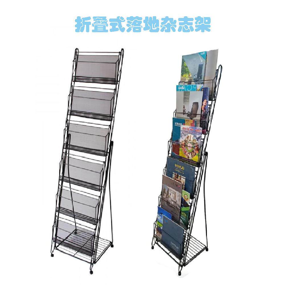 金属铁制六层杂志架折叠式文件展示架公司资料旅行社资料展架