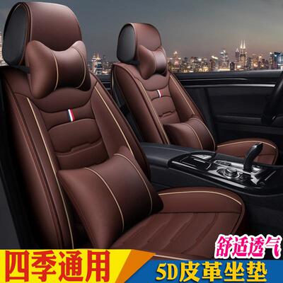 冬季皮革坐垫北汽绅宝x252015款1.5LMT/AT专用汽车座套四季全包