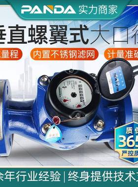 大口径垂直法兰干式螺翼式水表磁传家用铸铁冷水表现货DN50-100