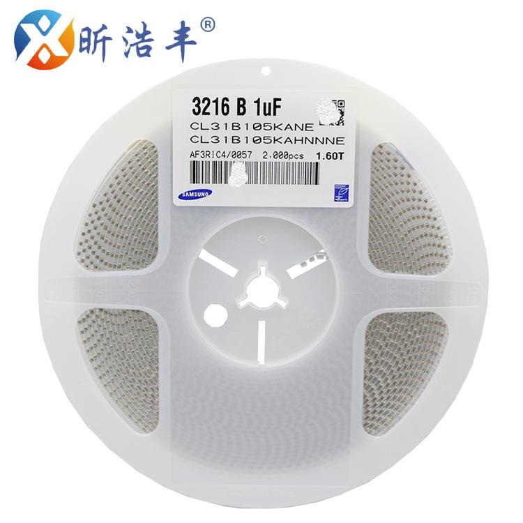 贴片电容12061UF105K25VX7RCL31B105KAHNNNE片状式电容