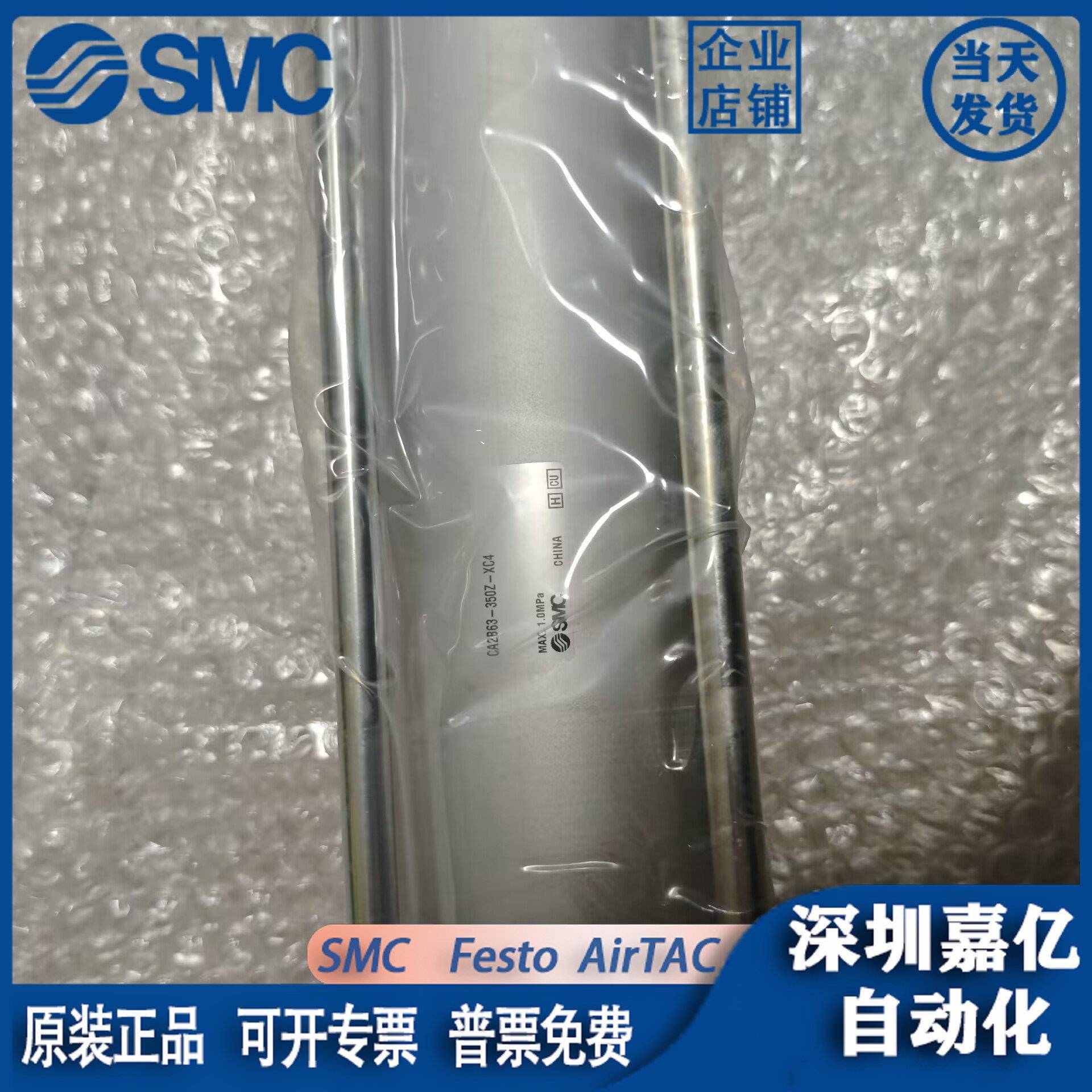 SMC原装单双作用气缸CA2B63-150Z-XB6CA2B63-350Z-XC4假一罚十