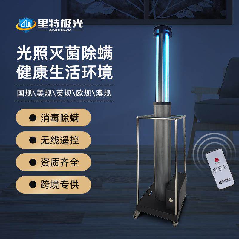 紫外线消毒灯紫光灯220V智能升降防疫消毒车学校移动式UV杀菌灯