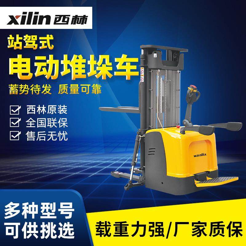 西林电动叉车CDD15R-EN行走式电动堆垛车1.5吨全电动堆高叉车