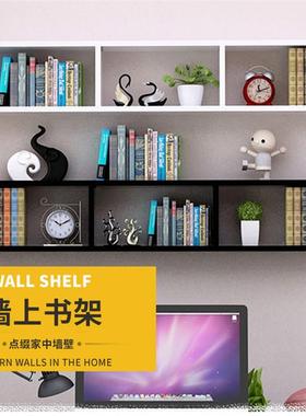 my简易书架墙上置物架壁挂墙壁造型装饰架吊柜储物架收纳柜墙面书