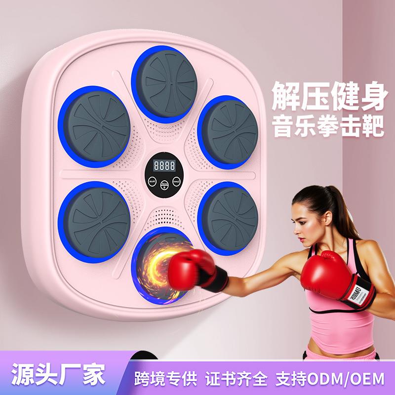 智能音乐拳击机拳击靶打拳反应靶打节奏墙靶家用儿童成人健身器材