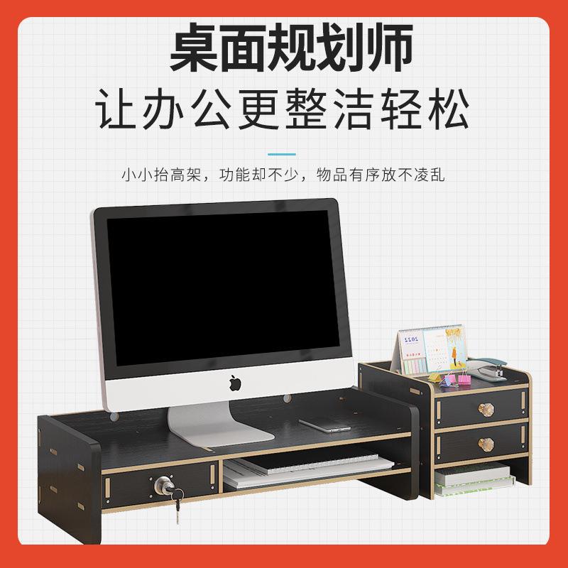 □电脑显示器增高架子支底座屏办公室用品桌面收纳盒键盘工位置