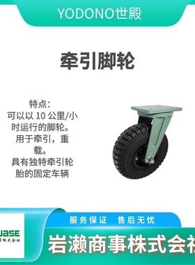 YODONO世殿HDMCK200ST汽车固定用定向带刹车承重脚轮