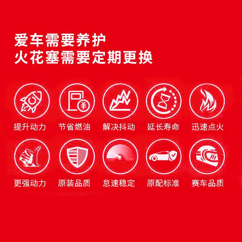 铂金火花塞 LZKAR6AP-11 6643 4支装 适用于天籁骐达蓝鸟轩逸