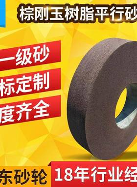 供应黑砂轮磨抛光500*100*203A/6Q5B棕刚玉平面树脂砂轮
