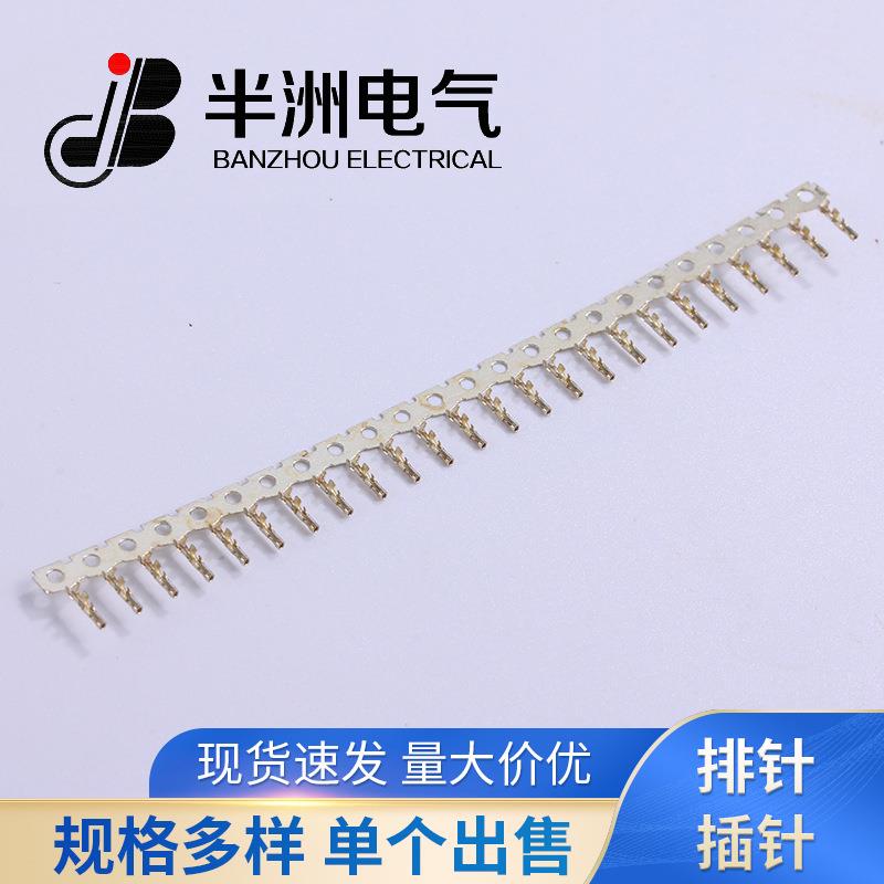 供应DF16带钩条形连接器间距1.25mm卧贴立贴排针插针排母