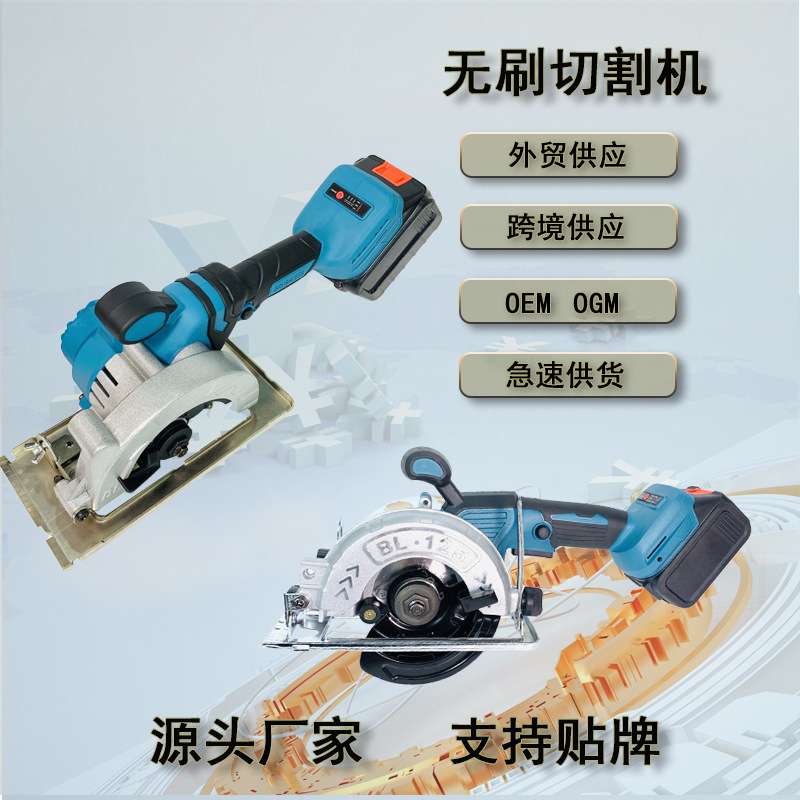 无刷切割机锂电电圆锯电动圆锯木材切割机单手锯木工锯子
