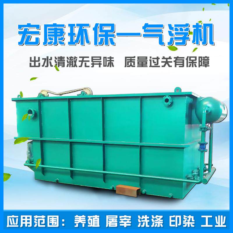 大小型养猪牛羊鸡鸭禽畜养殖场冲洗猪圈猪粪废水污水处理设备