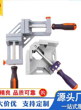 直售焊接夹具焊接夹轻便焊接夹铝合金焊接夹直角焊接夹