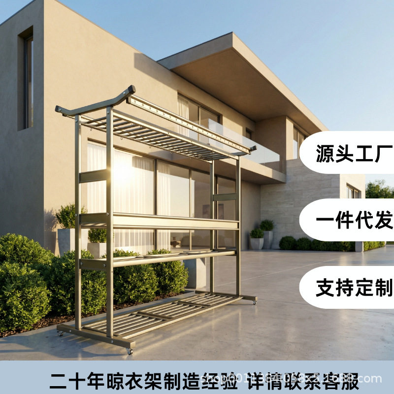 别墅晾衣架落地阳台家用户外可移动衣柜庭院室外凉杆晒衣架轻奢