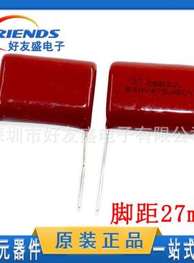 CBB电容630V475J薄膜电容器4.7UF脚距25MM工厂直销BOM一站式配单