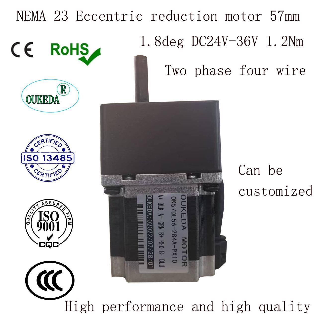 57减速步进电机带齿轮箱套装1.26N.M齿轮减速器机2GN偏心轴减速器