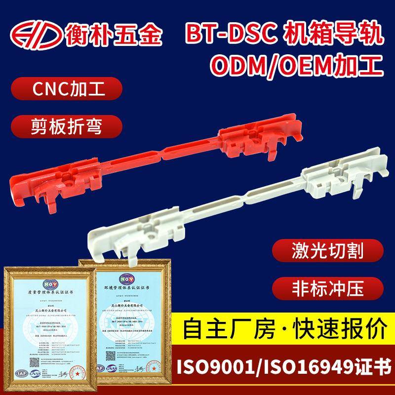 苏州BT-DSC机箱导轨导轨电子插箱机箱配件CPCI机箱配件面板配件