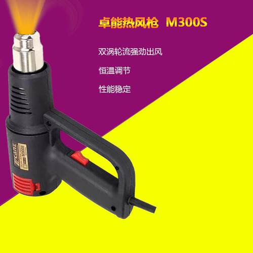 卓能Zcanz2000w工业电吹风热收缩膜加热包装热风筒吹线机热风枪