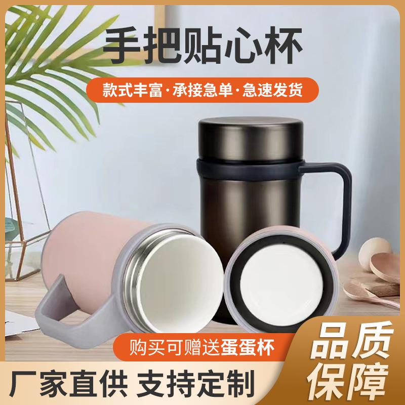 带手把陶瓷内胆保温杯骨瓷内胆500ml大容量商务便携茶杯