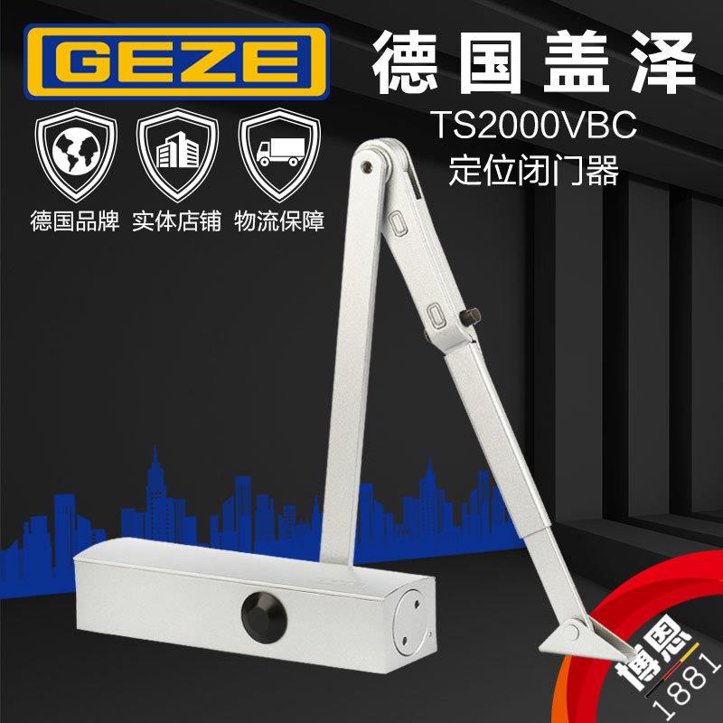 供应盖泽闭门器2000VBC可定位防火家用自动关门器液压缓冲闭门器