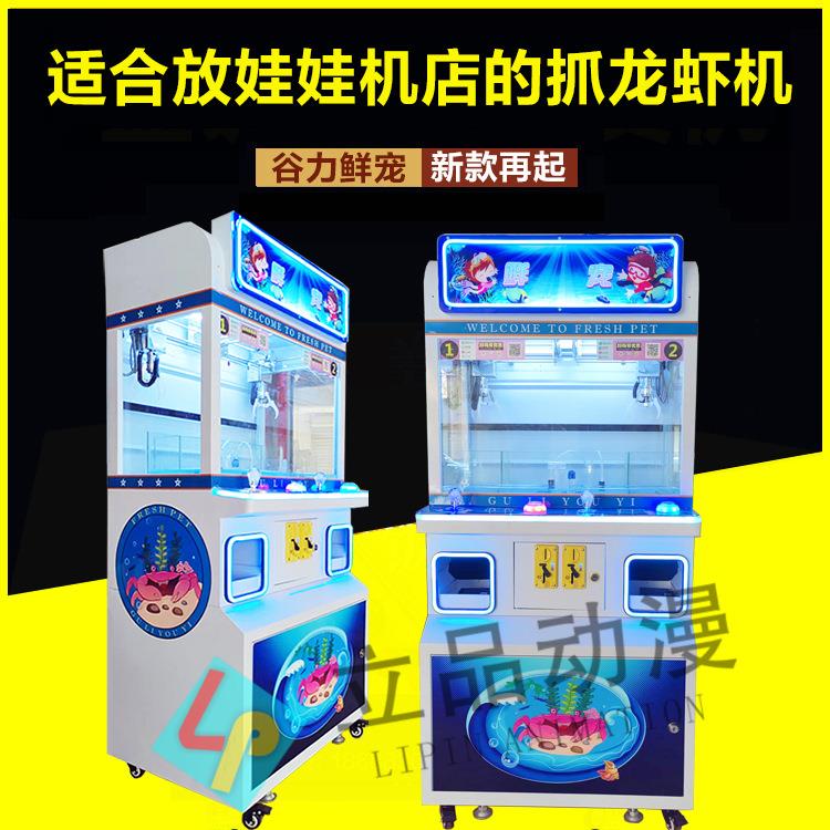 新款双人儿童精品迷你机抓海鲜龙虾乌龟抓螃蟹游戏机商用投币扫码