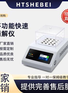 HT-TE223多功能快速消解仪操作便捷简单稳定性好