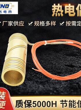 热流道射嘴铜套加热器嵌入式铜套电加热圈来图定制