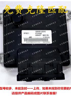B60012851026301GD2102840467728478103江淮M3电脑板ECUMT22