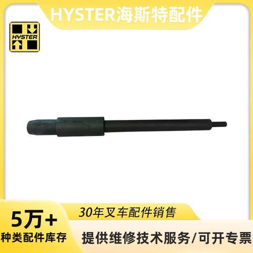 适用于HYSTER海斯特1488430轴销适配A3C4J1.5/1.8/2.0/2.5/2.5/3U