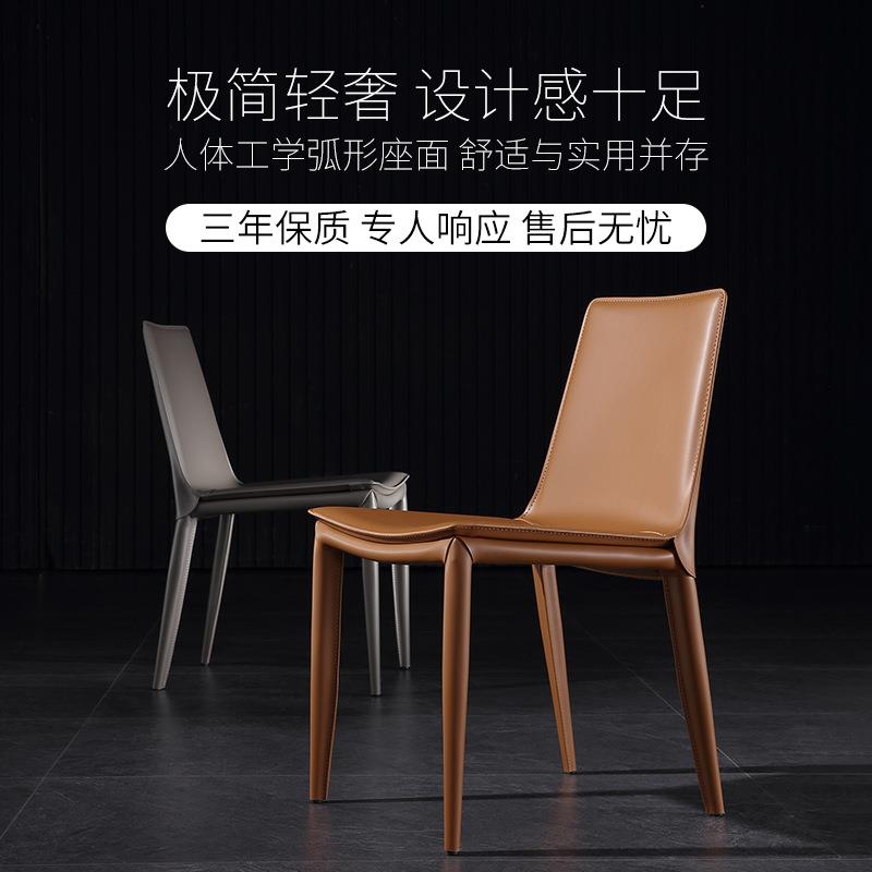 马鞍皮餐椅家用现代简约北欧轻奢餐椅意式极简餐桌椅子餐厅凳子
