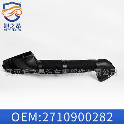 适用于奔驰C级CLK级C200软管CLK200空气滤清器进气管OE2710900282