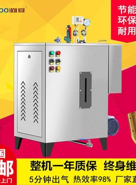 36KW电加热蒸汽发生器锅炉全自动工业不锈钢免报装蒸气机蒸汽锅炉