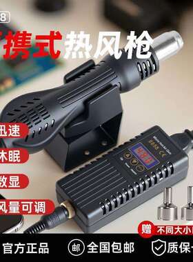 8858迷你便携式热风枪拆焊台调温调风数显休眠大功率cpu拆焊风枪