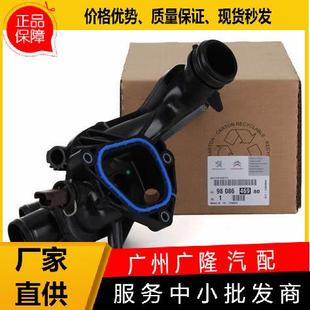 适用于标致3008雪铁龙C4L1.6T两针节温器总成9808646980