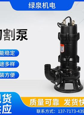 家用工业切割泵粪便污水粉碎泵地下室提升泵