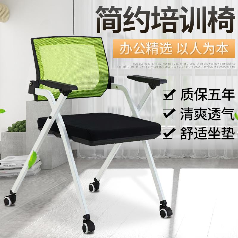 办公椅四脚网布带滑轮人体工学椅简约可折叠培训椅东莞