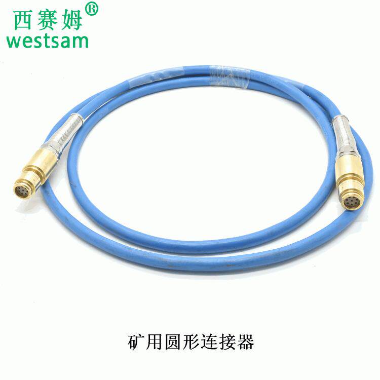 圆形连接器电液矿用通讯航空插头4芯8芯航空插头