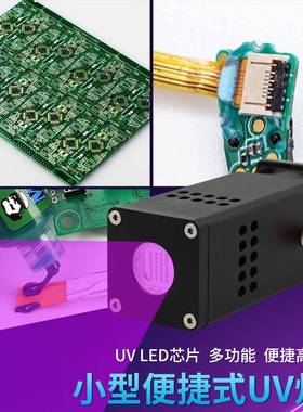 宇固50W手持式UV固化灯LED紫外线固化灯油墨固化无影胶固化