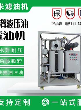 注塑机油滤油机液压油过滤机淬火油过滤设备移动式机油过滤器