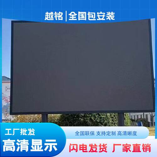 户外led显示屏全彩室外防水大屏幕无缝拼接电子屏商用