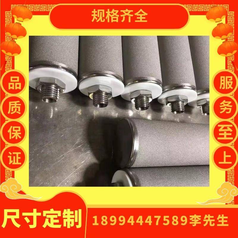不锈钢烧结滤芯净化空气过滤气动元件防尘耐高温钛棒滤芯曝气