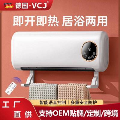 浴室速热壁挂式家用节能卧室卫生间专用暖风机取暖器