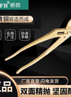 (桥防)天津桥防CNFB防爆德式套入式水泵钳T8252B