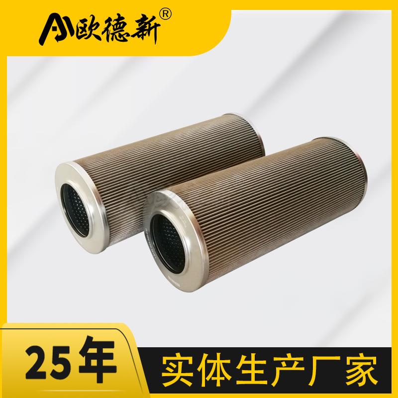 滤油机油滤芯抗燃油DR1A401EA03V/-W工作滤芯不锈钢液压油滤芯