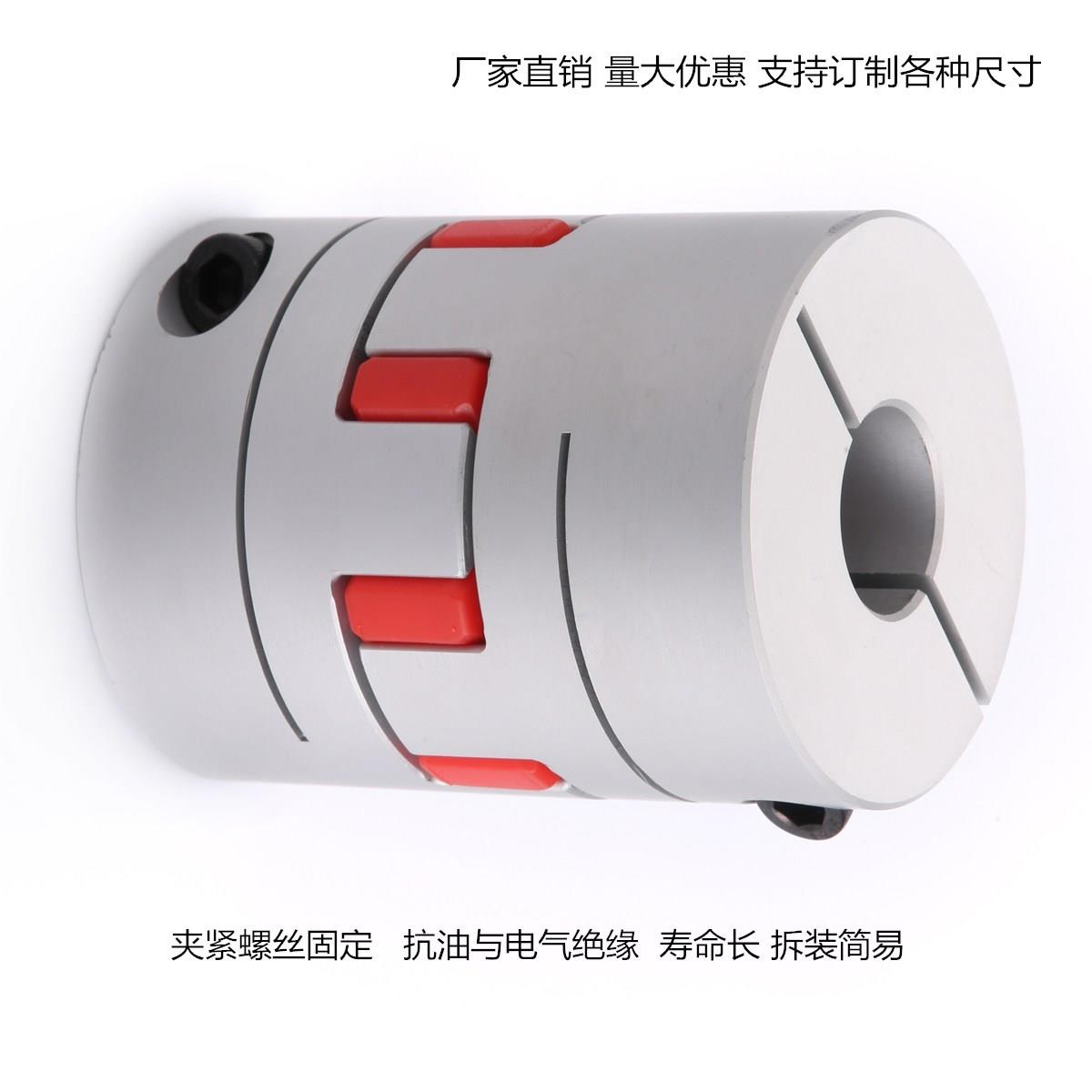 GK大扭矩高灵敏度夹紧梅花联轴器电机轴端D66MM连接包邮