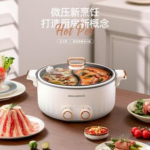 迈卡罗MC HG527电火锅鸳鸯锅火锅大容量多功能家用多功能料理锅