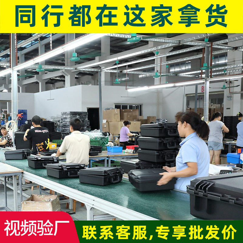 密封防水安全防护箱手提仪器设备防潮箱多功能塑料工具箱批发