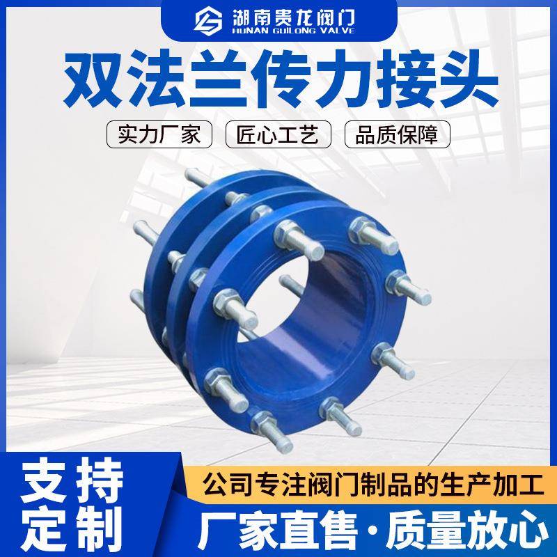 双法兰松套传力接头限位伸缩节VSSJAF(C2F)-16Q