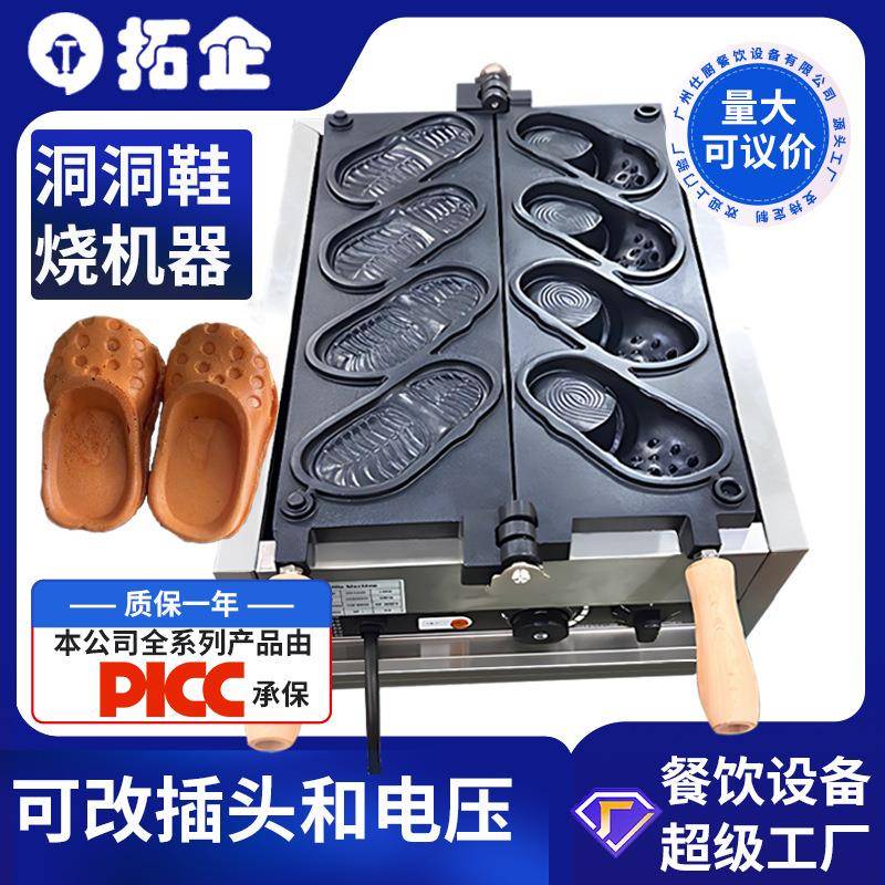 拓企商用金币面包烧机器欧规电热金币烧设备双面翻转华夫饼机